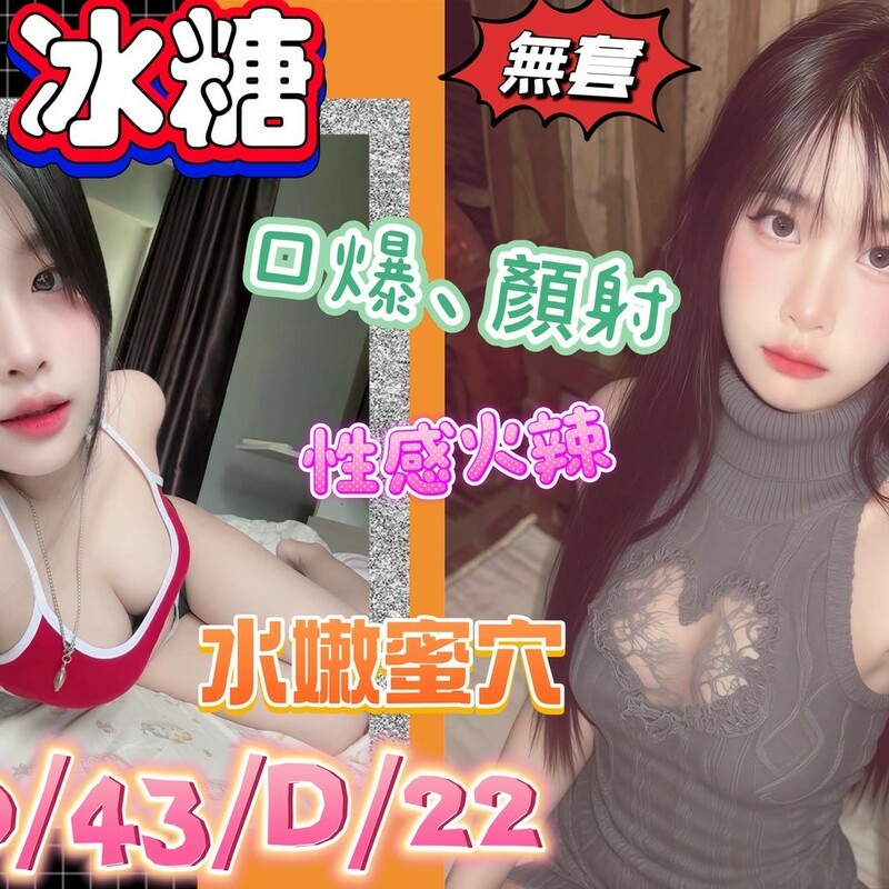 冰糖
