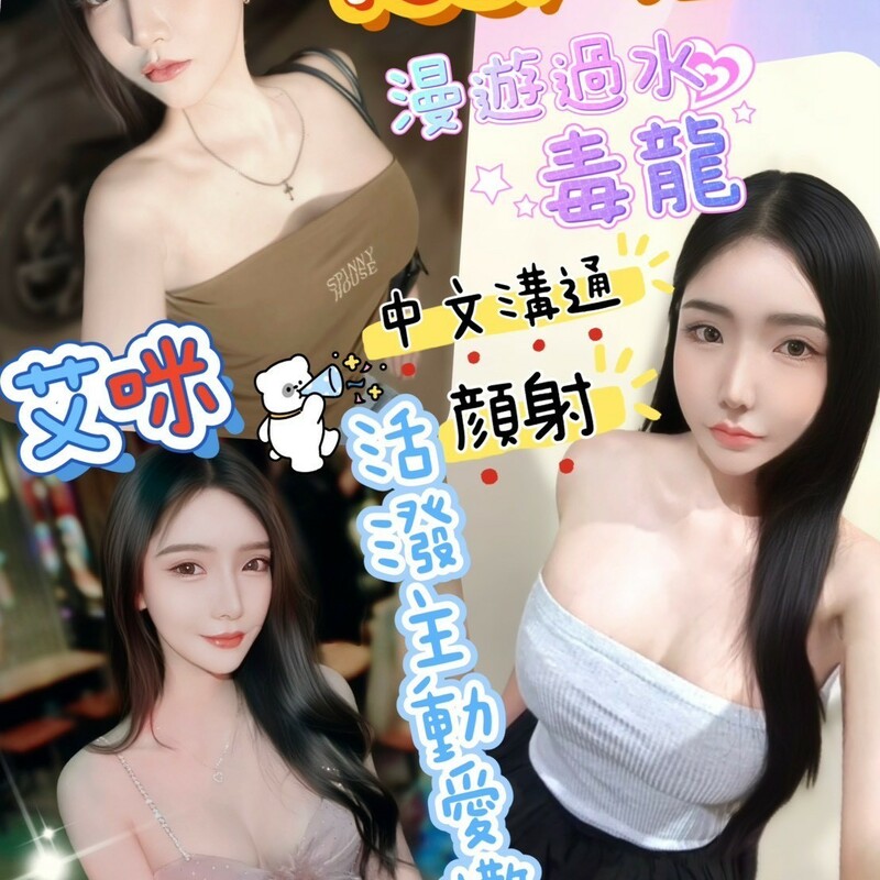 艾咪