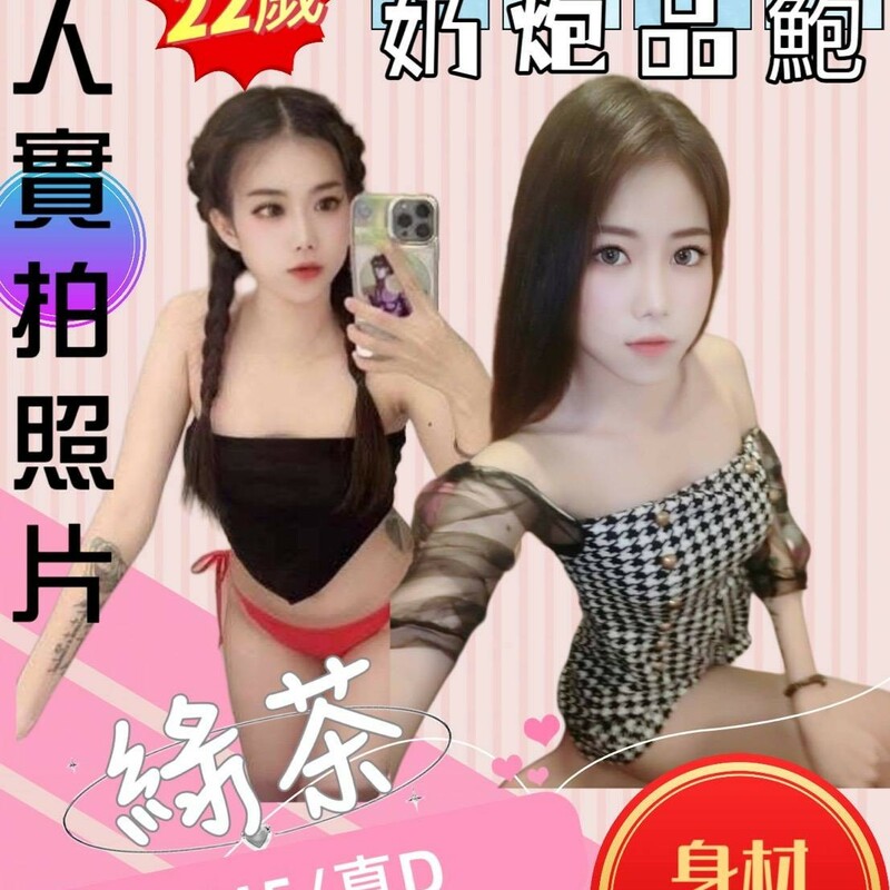 綠茶