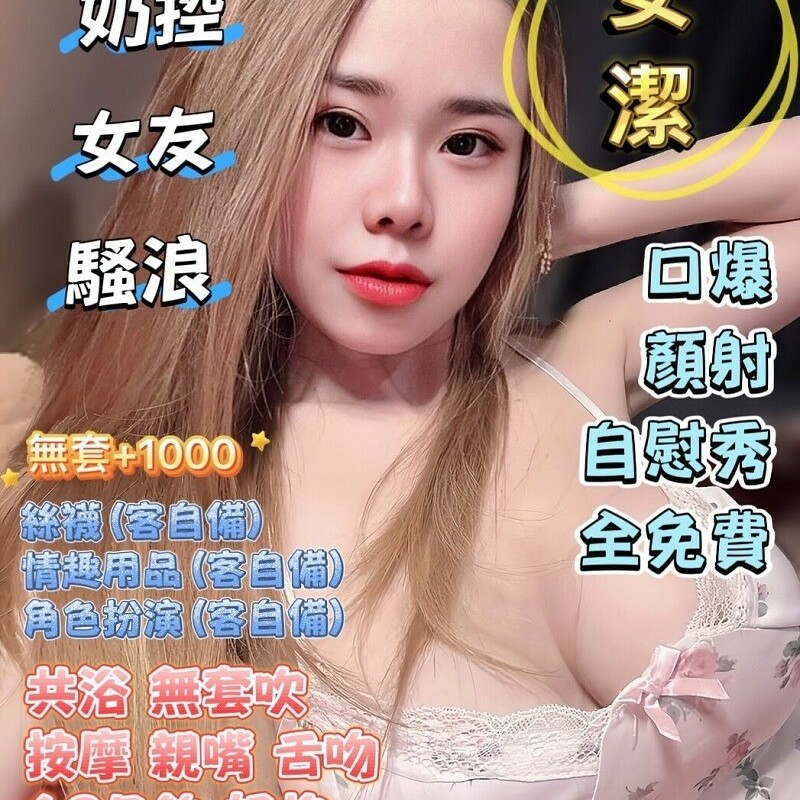 安潔
