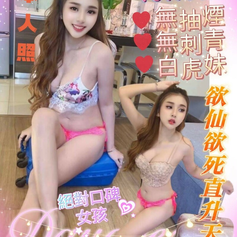 愛琪
