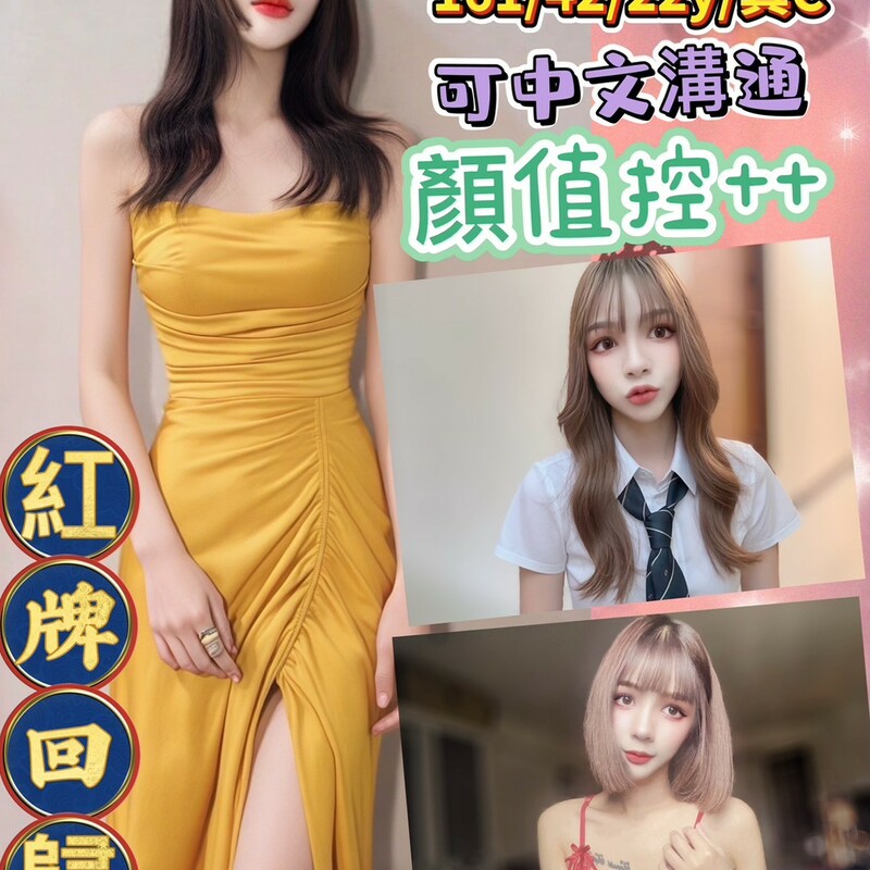 妞妞
