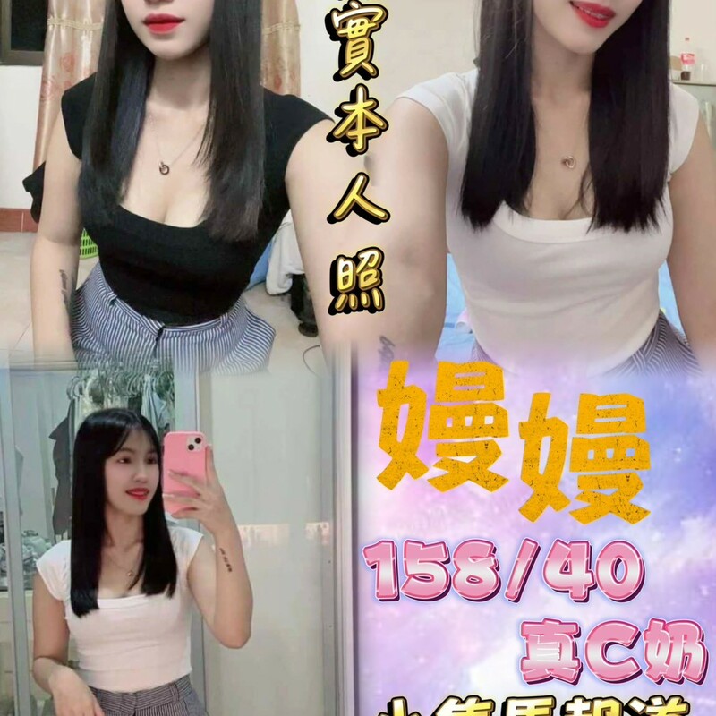 嫚嫚