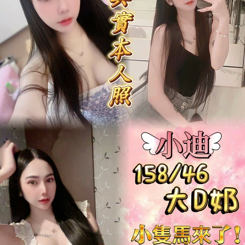 小迪