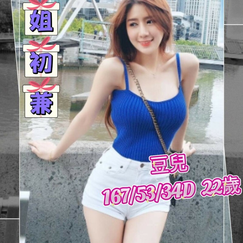 豆兒