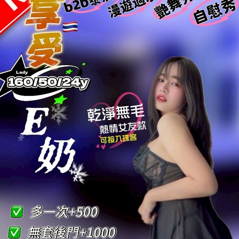 享受