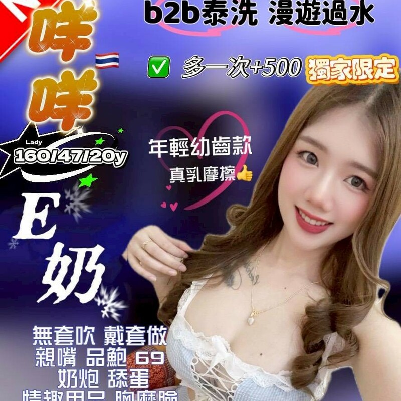 咩咩