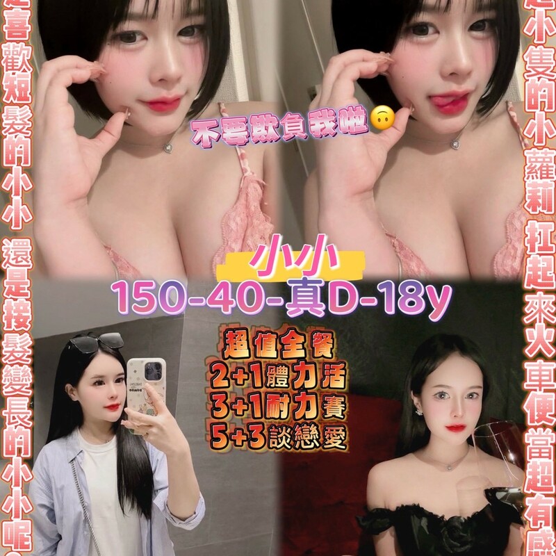 小小