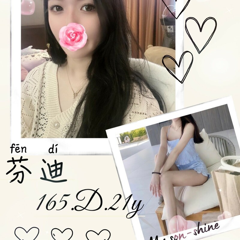 芬迪