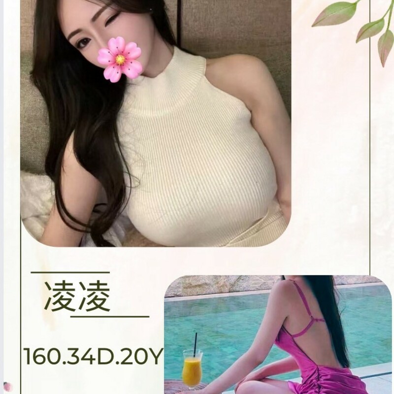 凌凌