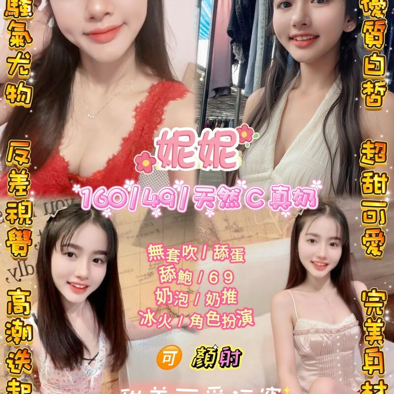 妮妮
