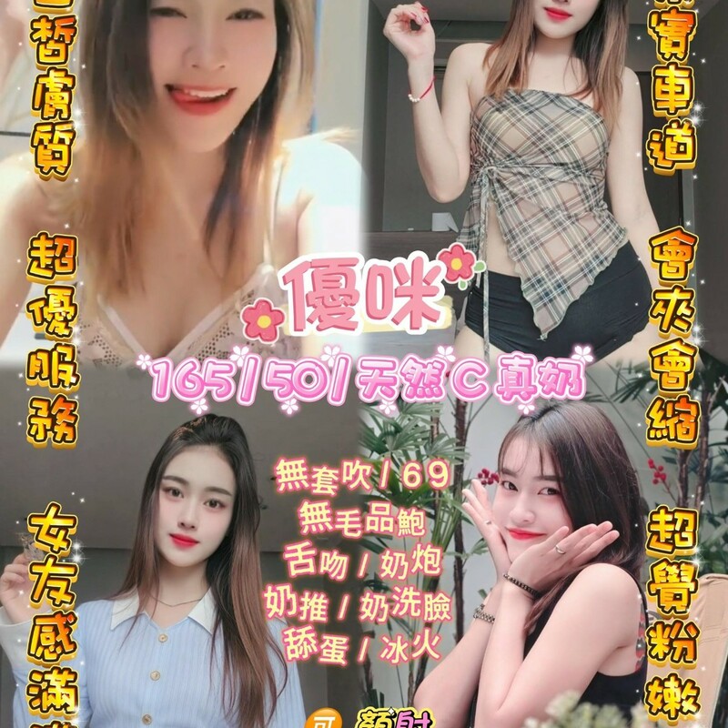 優咪