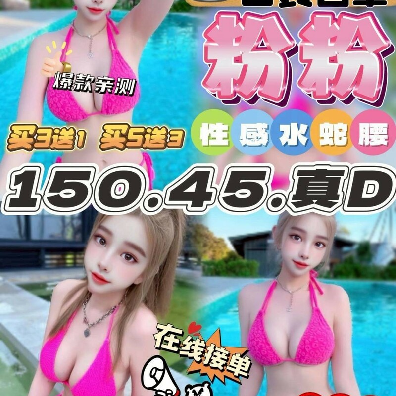 粉粉