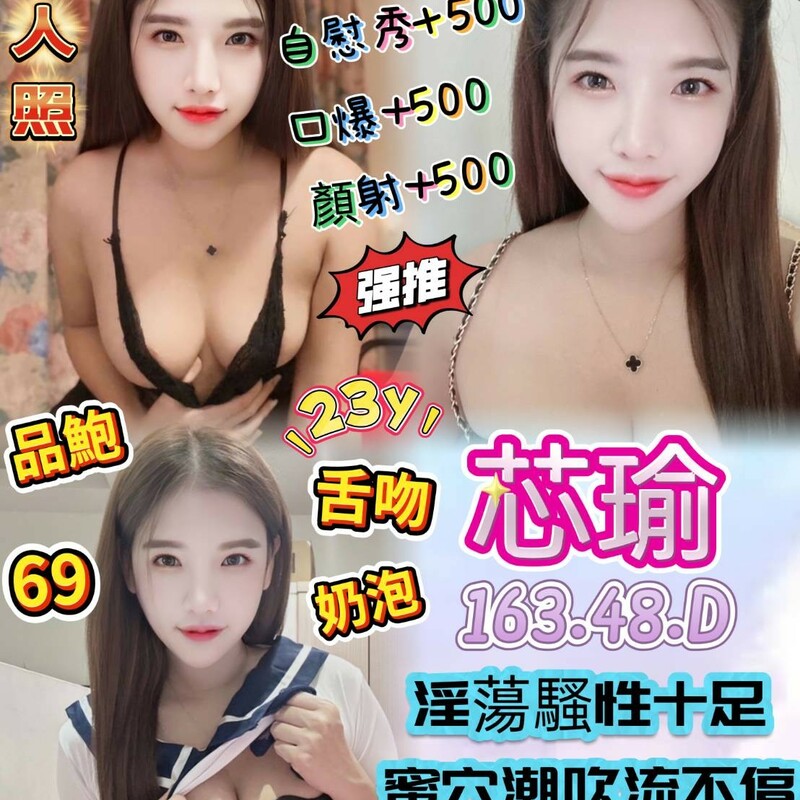 芯瑜