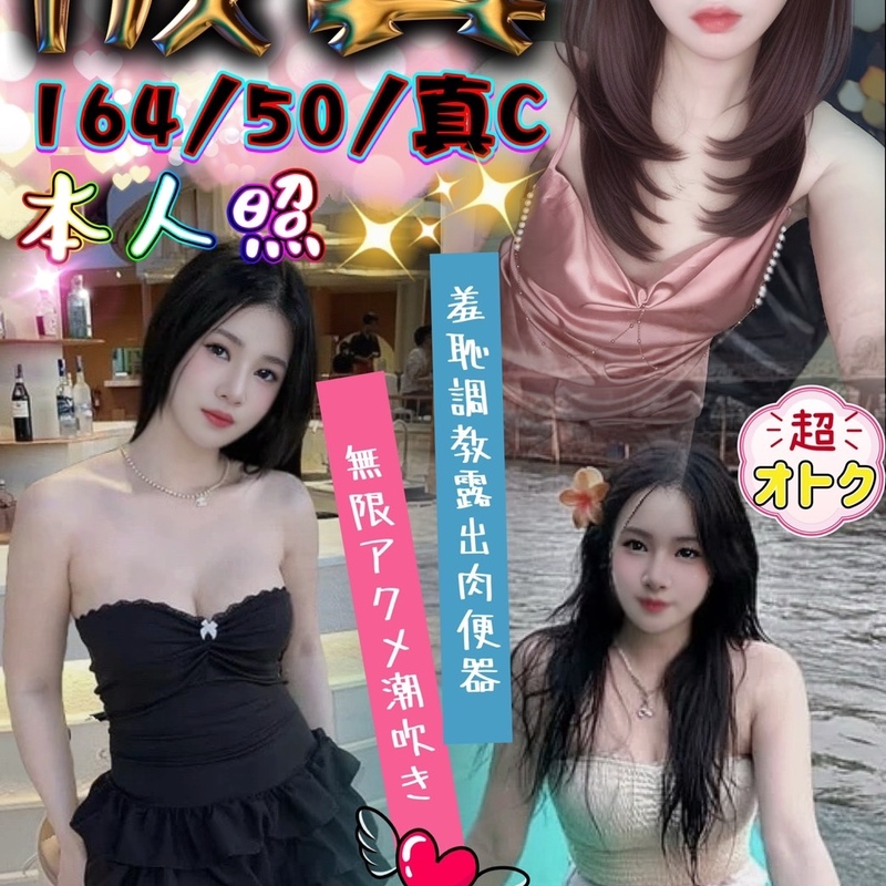 成真