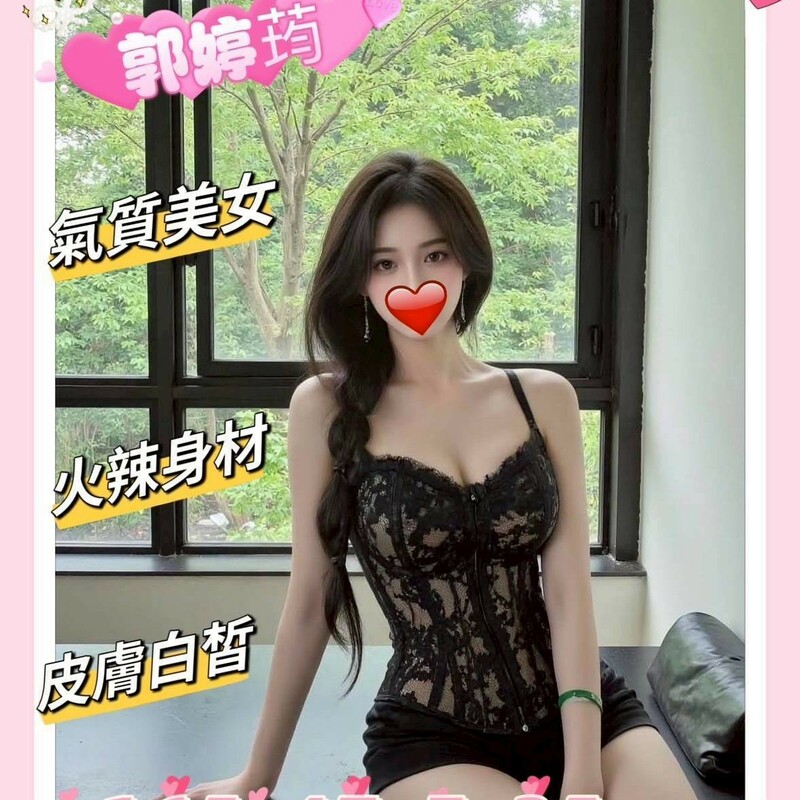 郭婷荺