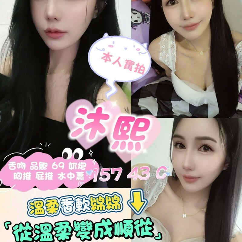 沐熙