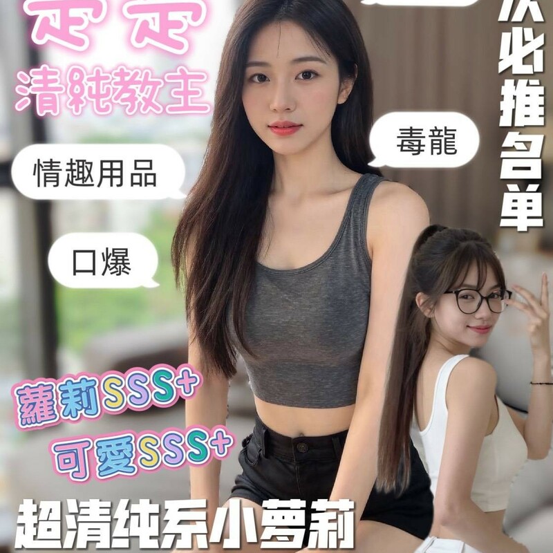 楚楚