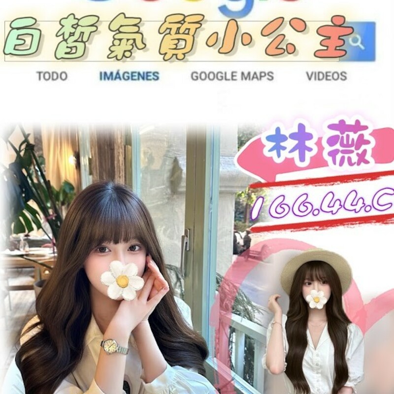 林薇