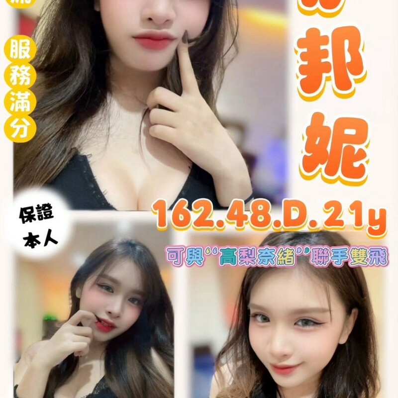 伊邦妮
