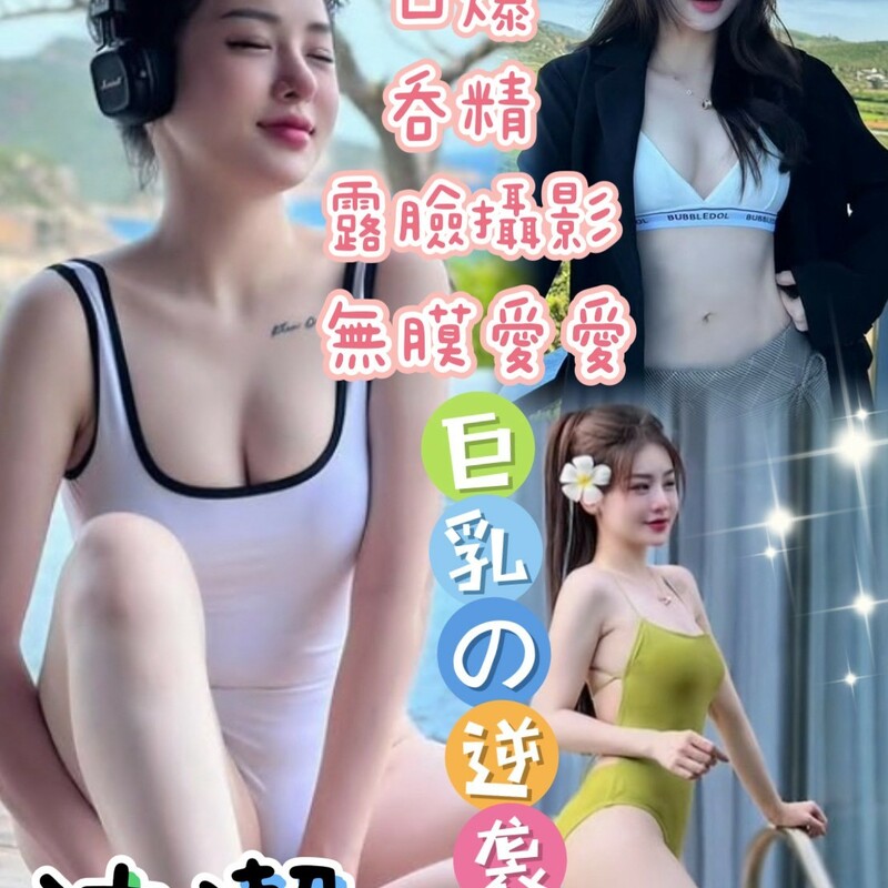 沛潔