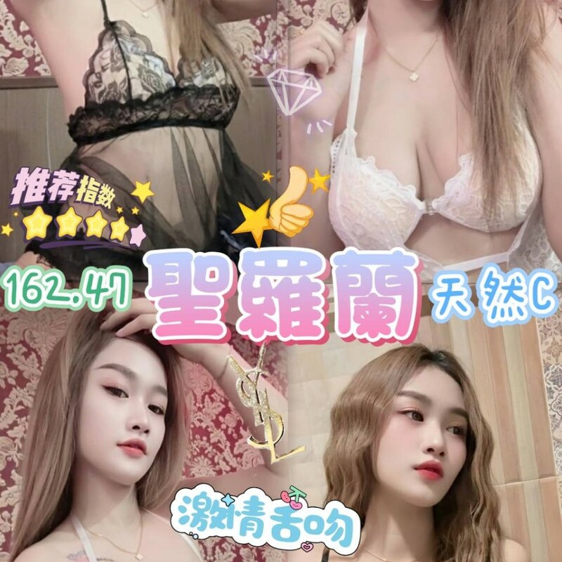 聖羅蘭