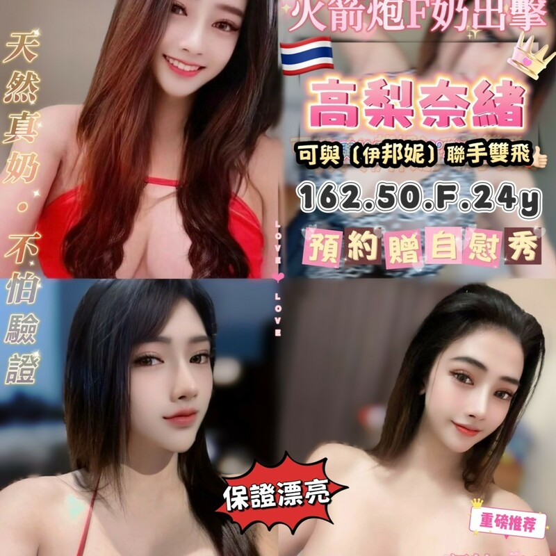 高梨奈緒