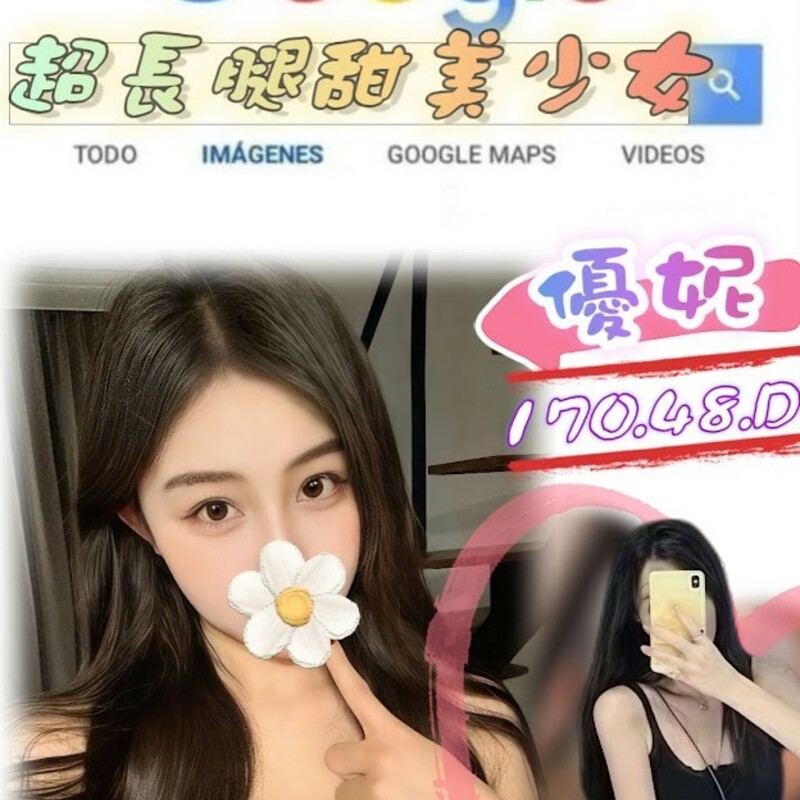 優妮
