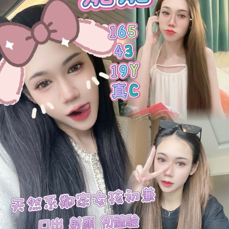 妮妮