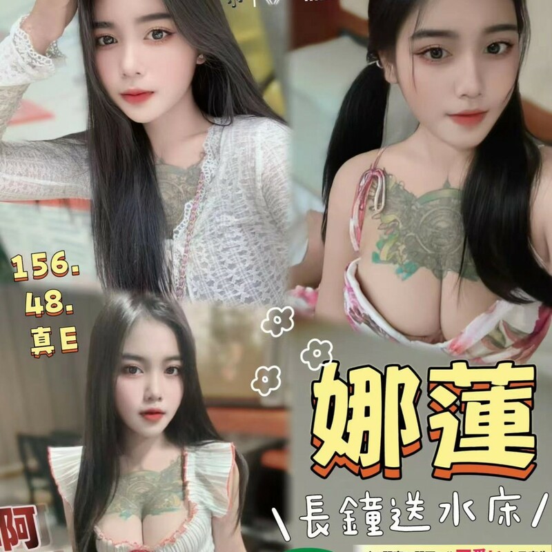 娜蓮