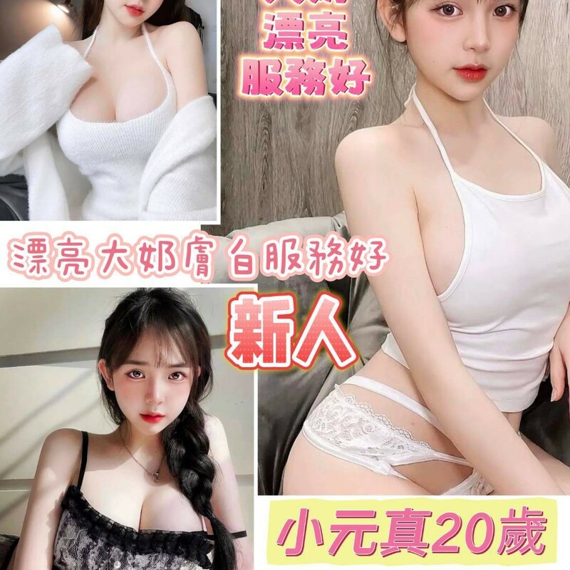 小元真