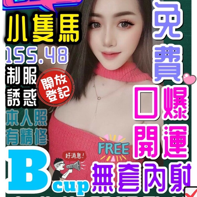 小隻馬
