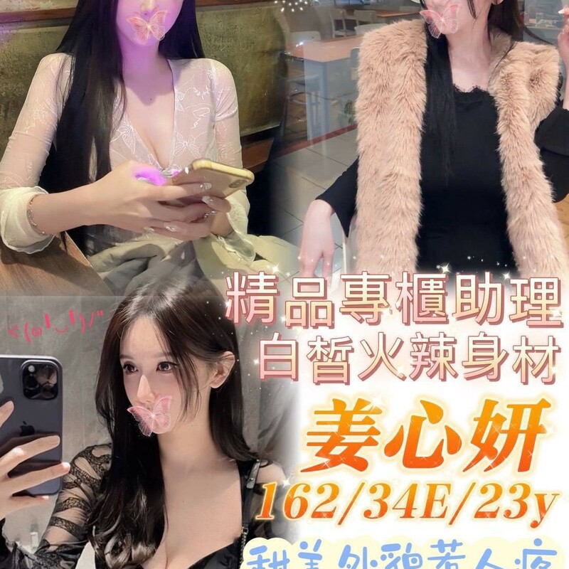 姜心妍