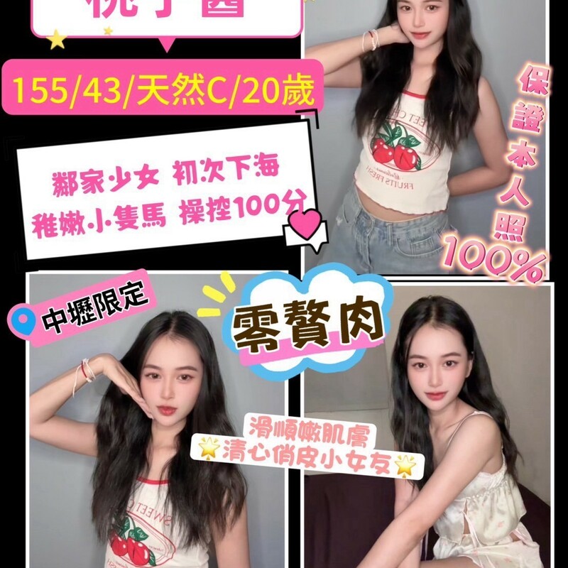 桃子醬