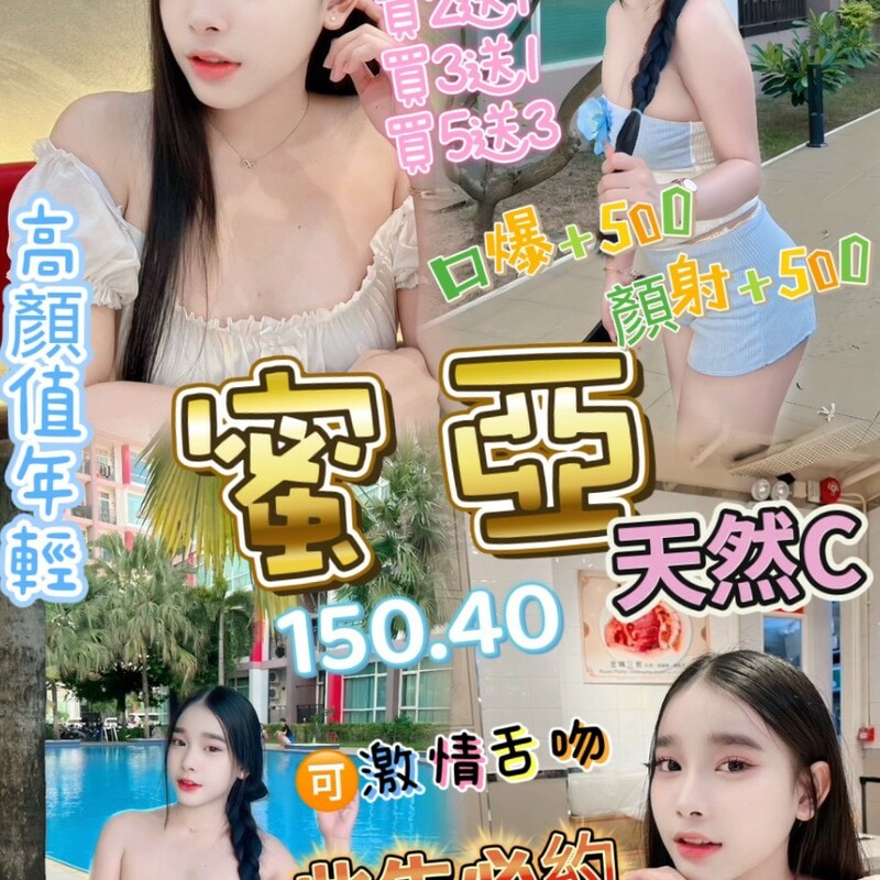 蜜亞