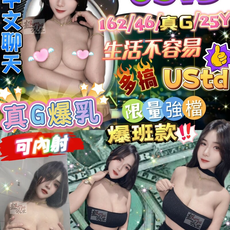 USTD