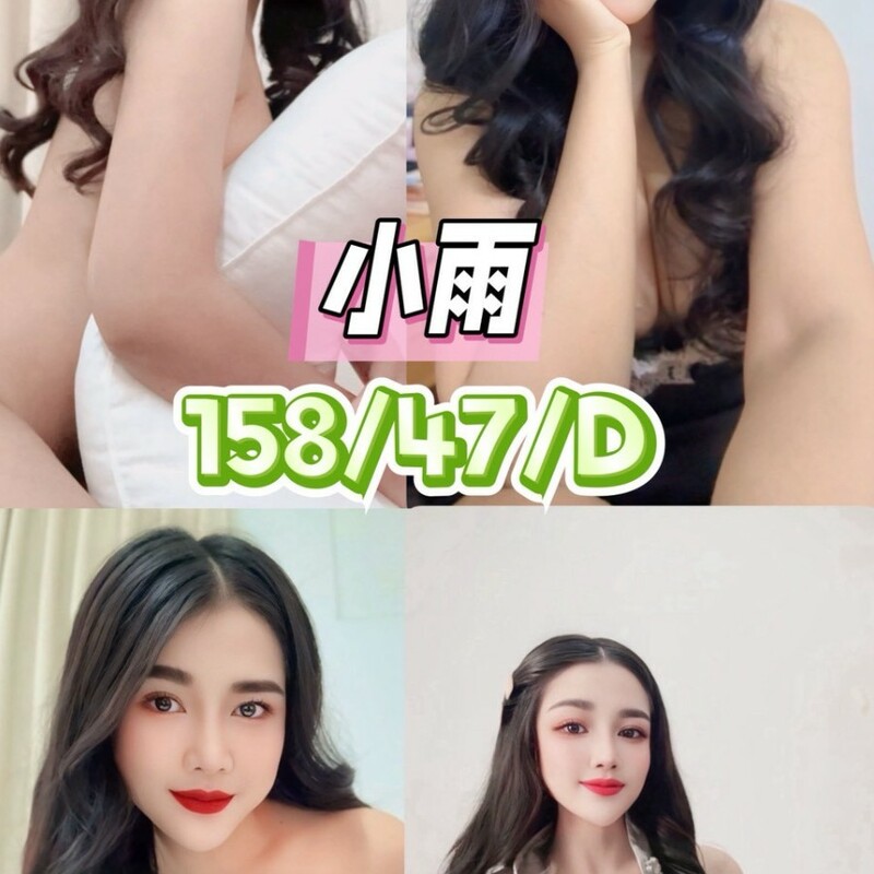小雨