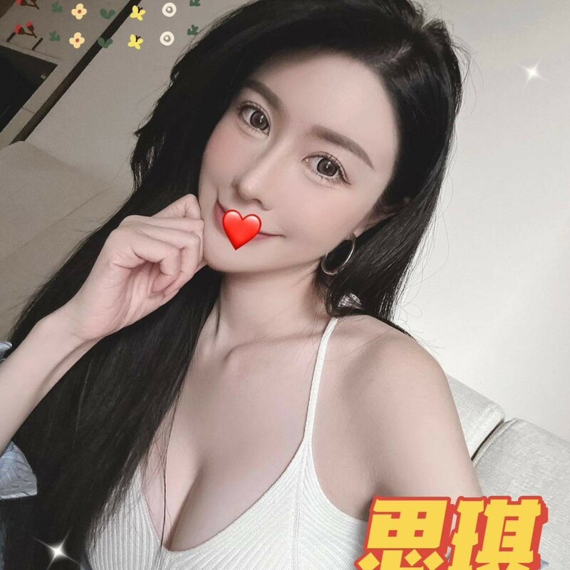 思琪