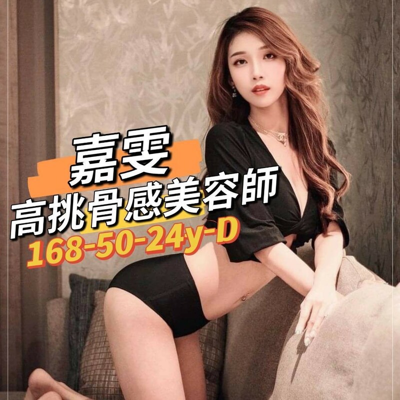 嘉雯