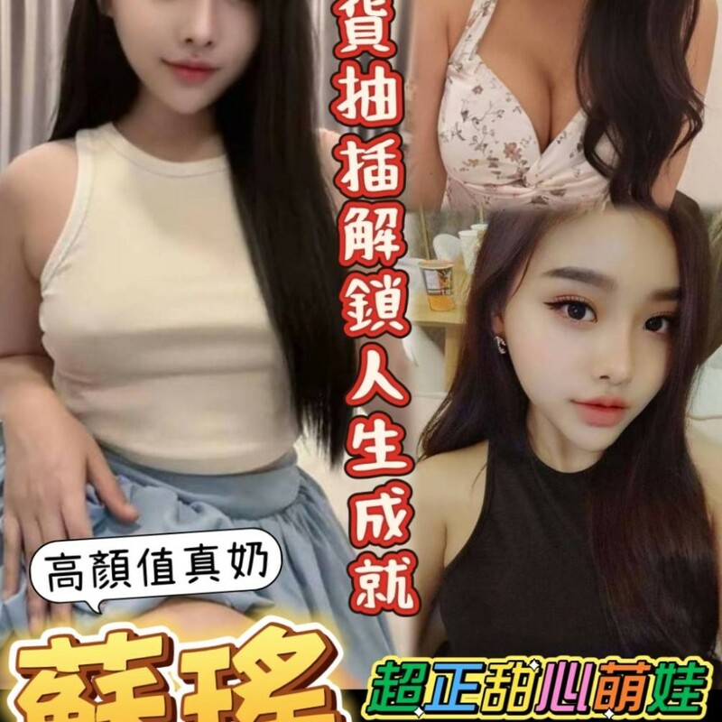蘇瑤