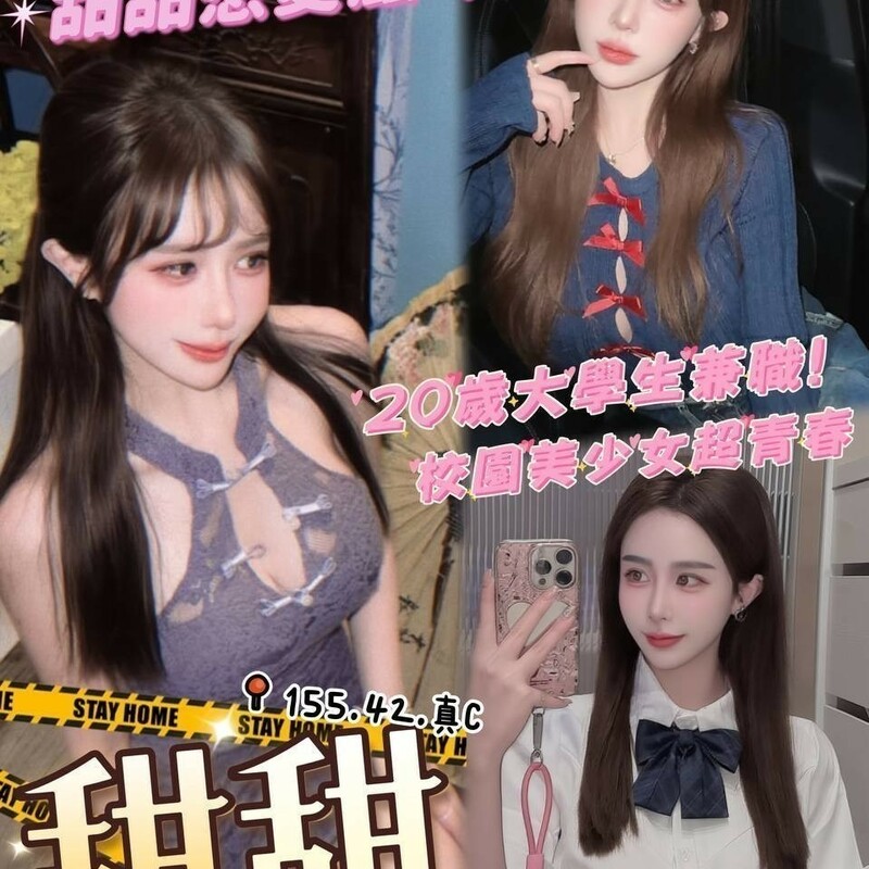 甜甜