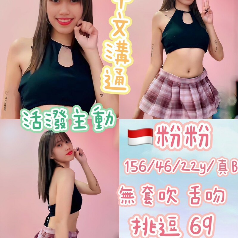 粉粉