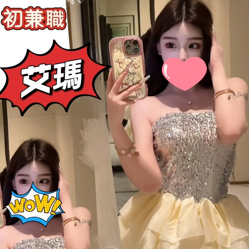 艾瑪