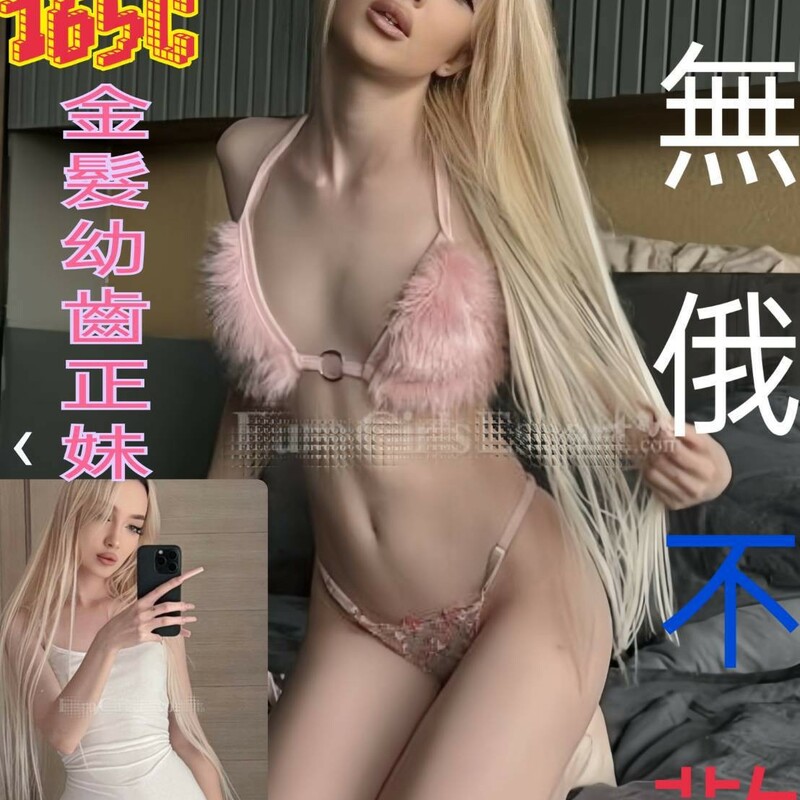 斯娜娃