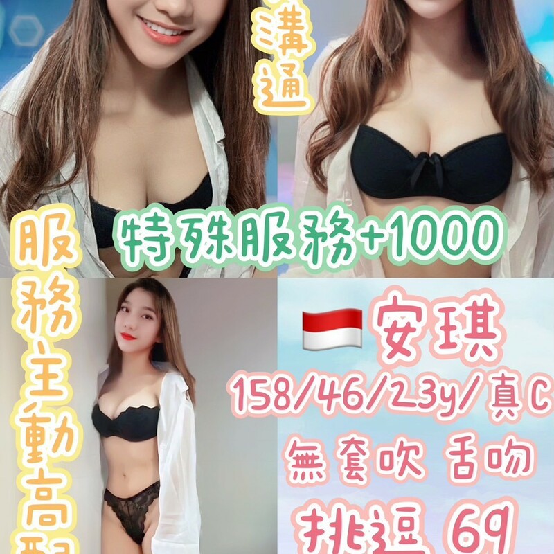安琪