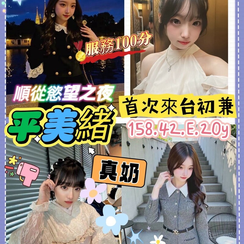 平美緒