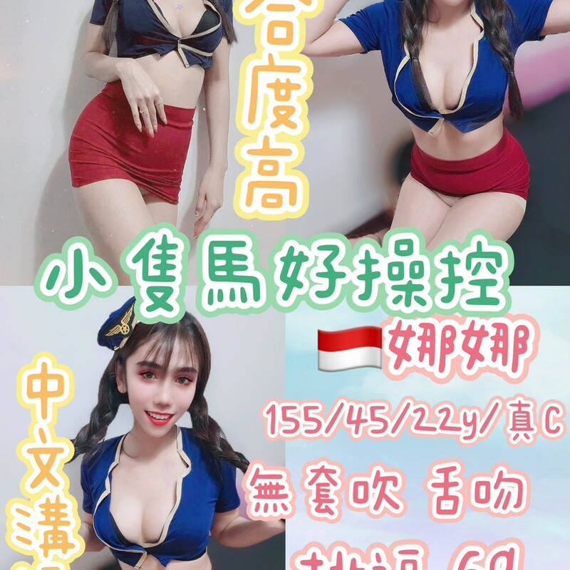 娜娜