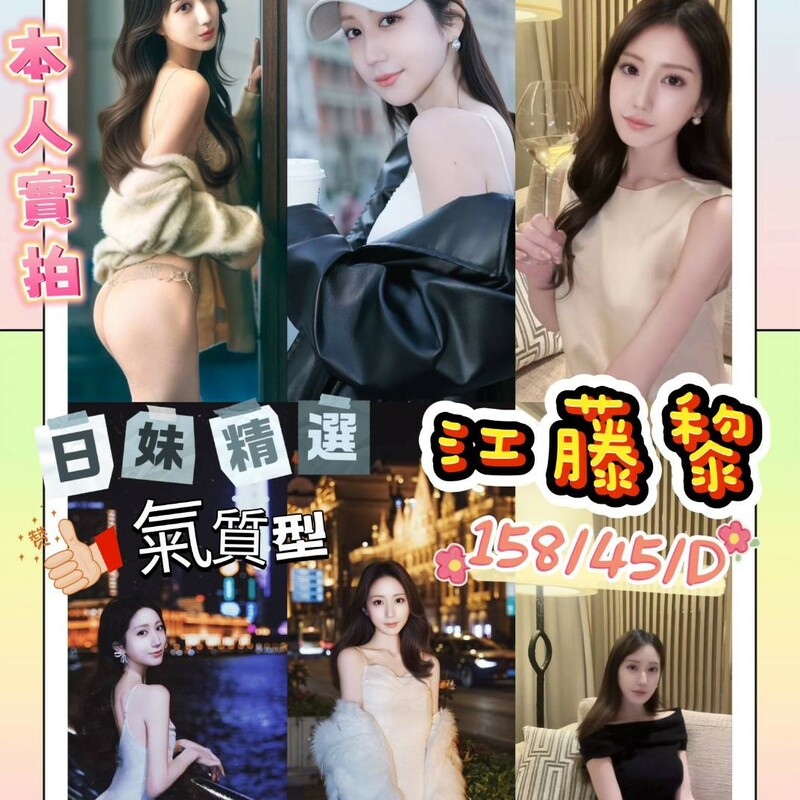 江藤黎