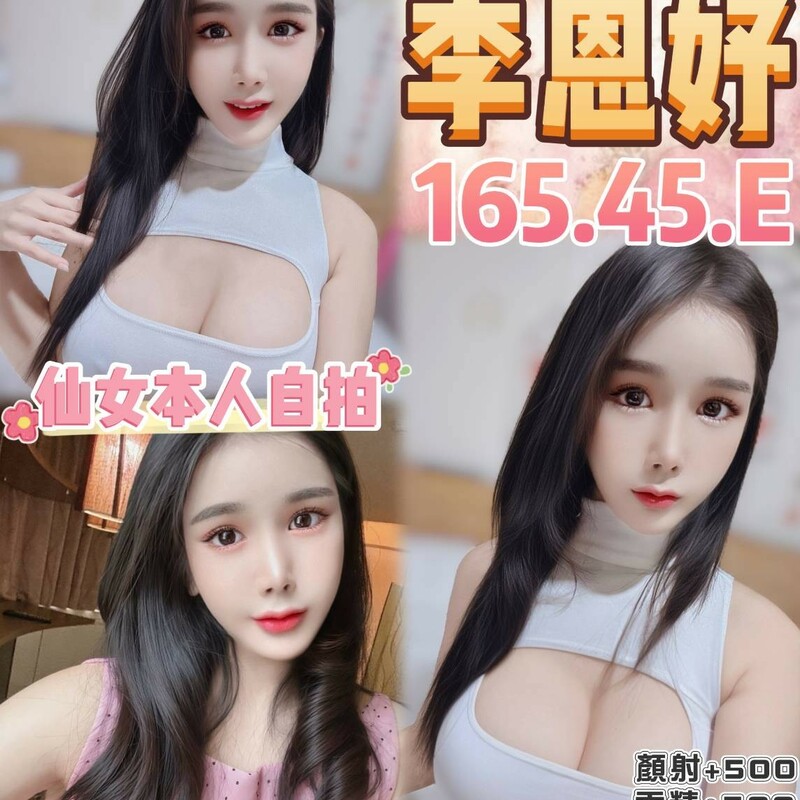 李恩妤