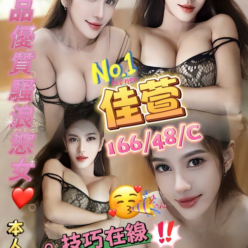 佳萱